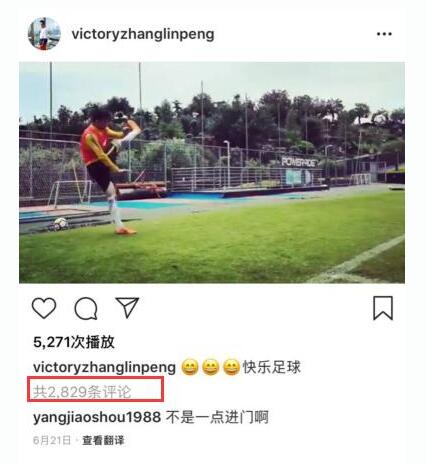 躺着也中枪！张琳芃被当张力 Ins被国外网友刷爆