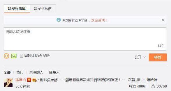 无尾熊CP凉凉?吴昕为潘玮柏庆生 
