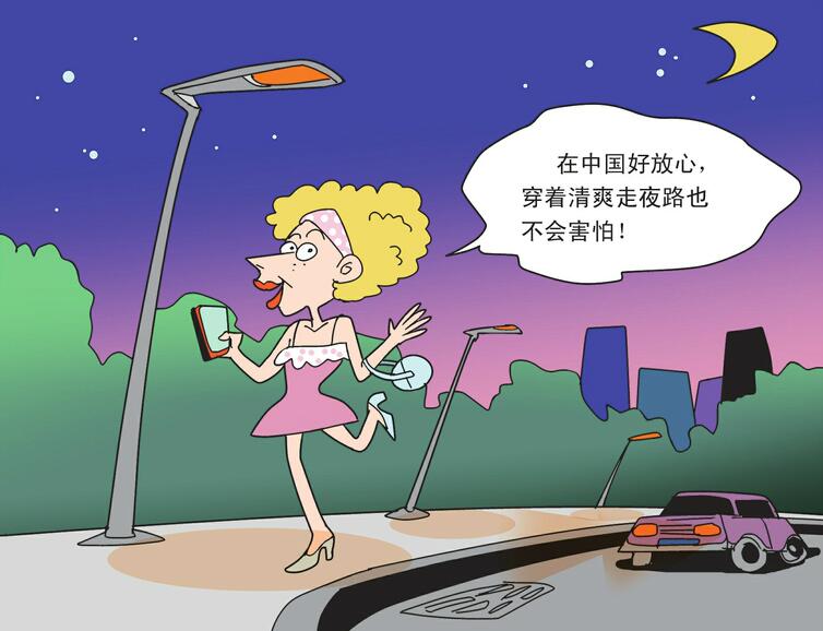 有一种安全感叫中国治安