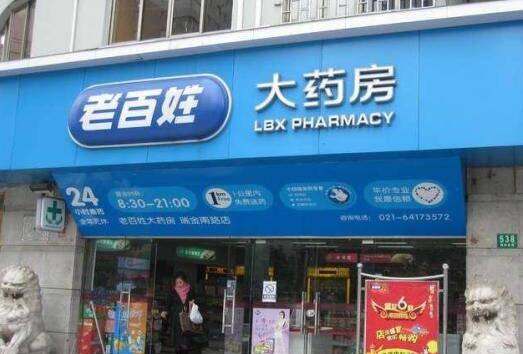 老百姓大药房：57岁执行总裁冯砚祖昨晚因病去世