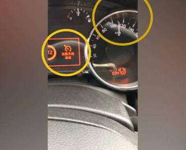 标致轿车定速巡航失控高速狂奔10分钟 4S店检测出错误代码