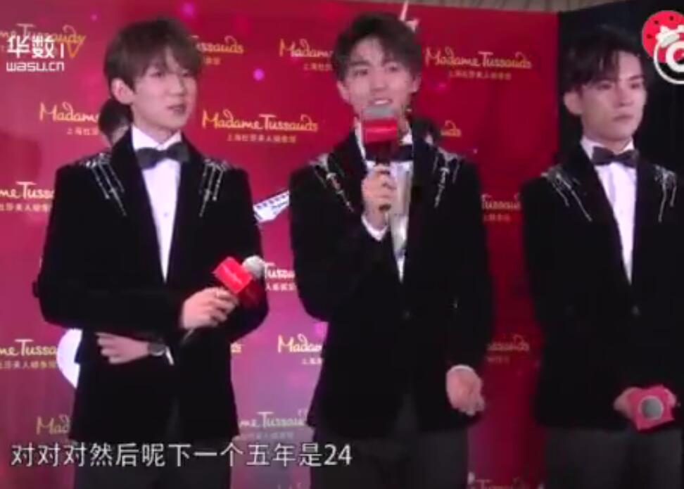 三小只聚首！TFboys蜡像揭幕 真真帅skr人粉丝要疯