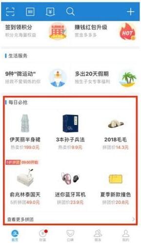 拼多多?支付宝上线拼团 少花钱多办事具体怎么样