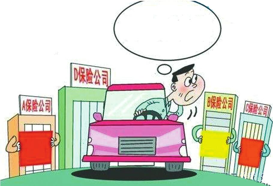商业车险“报行合一”本月起正式实施 车险价格战将退出历史舞台？