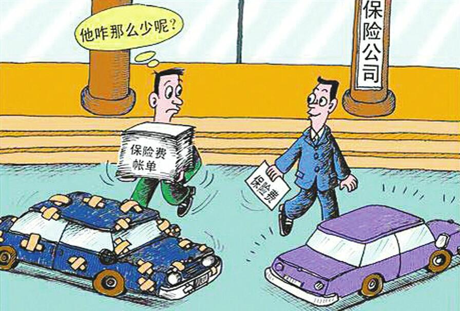 商业车险“报行合一”本月起正式实施 车险价格战将退出历史舞台？