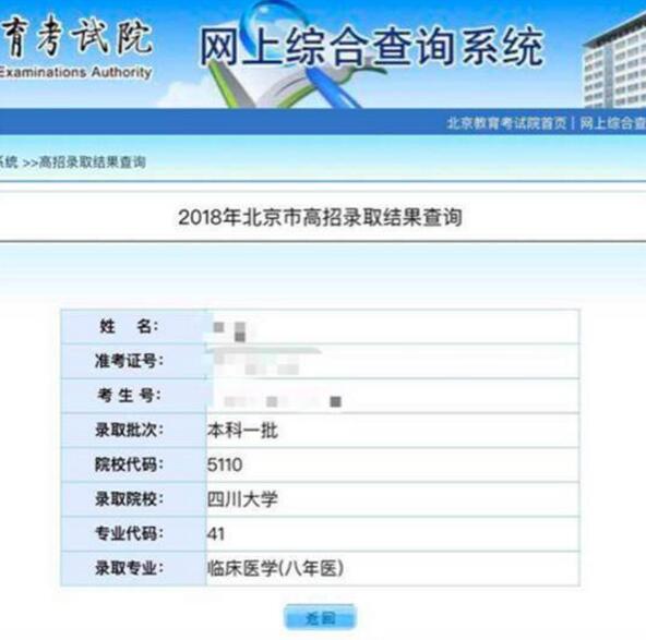 女白领为学医再高考:入读八年直博自称爱折腾的理想主义者