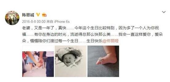 诚会玩！陈思诚庆生佟丽娅 丫丫这次一定乐哈哈