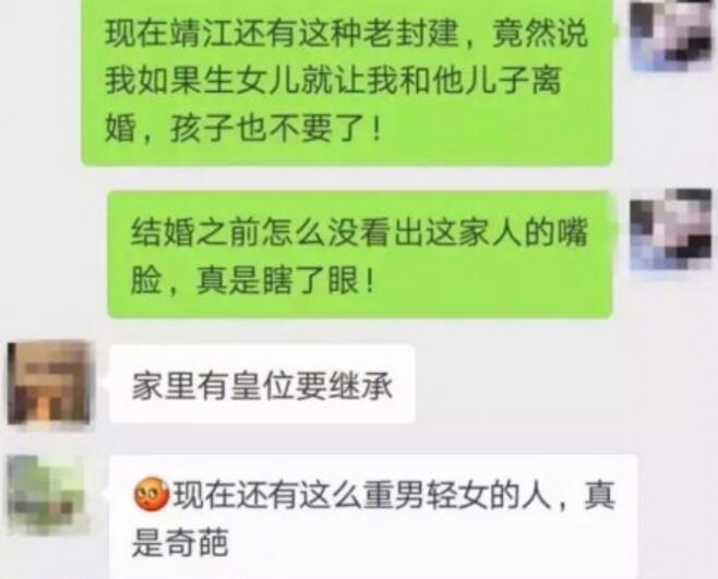 生孩子工具？女子曝光霸王家规引争议 公公的“家规”太奇葩