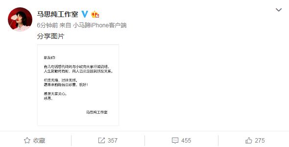 具体怎么回事？马思纯欧豪分手 今后各自珍重吧！