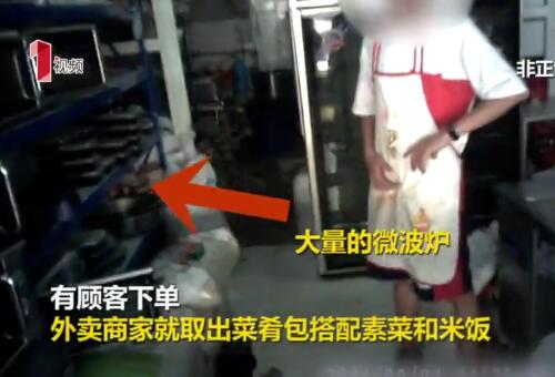 不羞愧吗？网红外卖店菜肴包 给消费者吃“罐头”有没有隐瞒实情