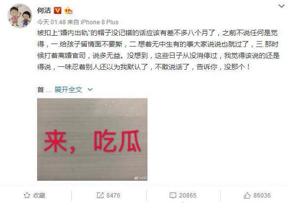 diss赫子铭卑鄙?张馨予力挺何洁 何洁否认与刁磊