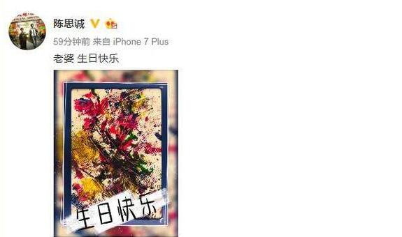 戏精本精？陈思诚庆生佟丽娅 网友：渣男戏真多