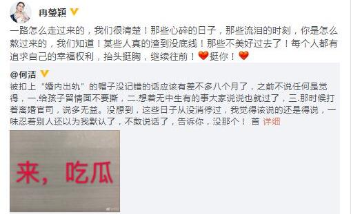 张馨予力挺何洁表示