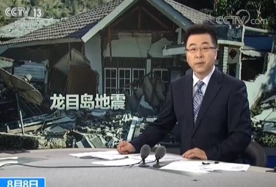 具体什么情况?记者探访龙目岛 住房简易难以抵抗7级强震