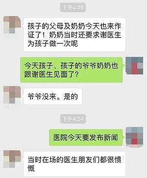 私人诊所买小孩当推拿活教材?有关部门:消息不实