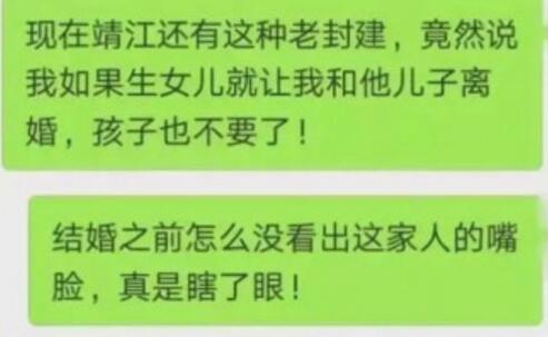 女子曝光霸王家规 公婆“老封建”不尊重女性大肆人格侮辱