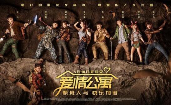 爱情公寓回应退票片方称系故意抹黑 事情真相原委到底是怎样?