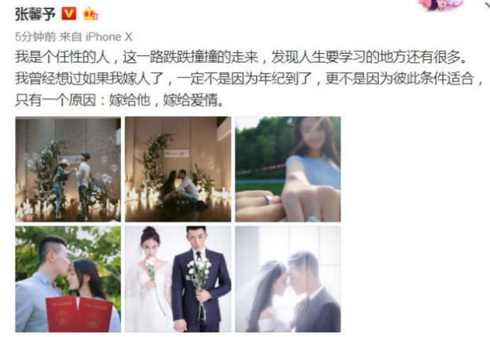 最佳前任!吴卓羲祝福张馨予 旧爱已为人妻只有互道珍重