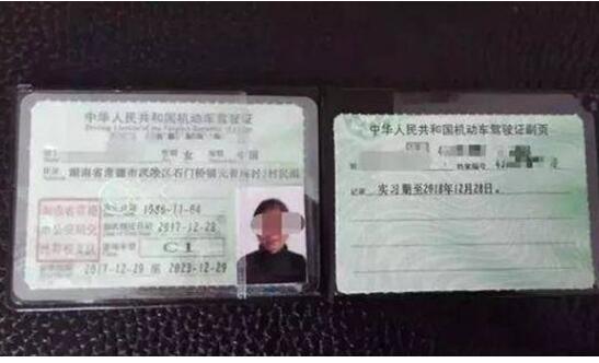 贫穷限制想象力!女子找关系办驾照花了64万