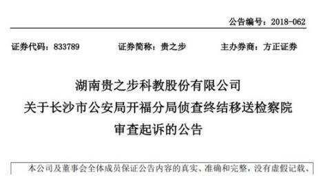 吓skr人!杨乐乐闺蜜被移送检察院 原因及始末真相曝光