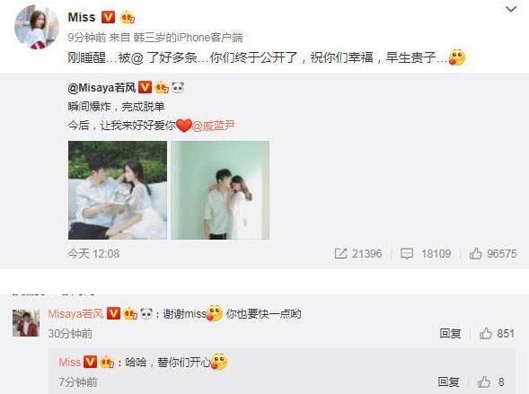 跨界遇真爱?若风自曝恋情 曾经的山盟海誓呢?Miss这个梗算是过去了