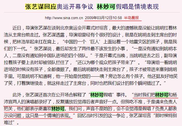 另有隐情?张艺谋谈奥运假唱 老谋子