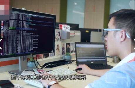 [揭秘]吻戏鉴定师职业 人工智能标注员训练机器识别镜头