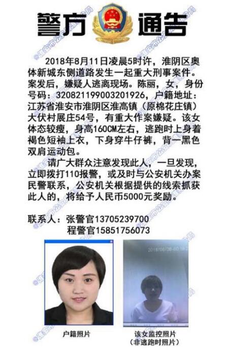 杀害情夫女子归案 90后撞死情夫原配再杀人行为性质恶劣