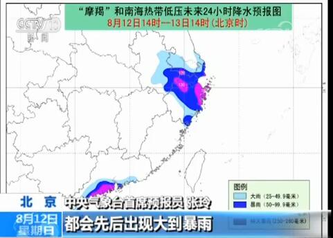 【台风蓝色预警】台风摩羯路径实时发布:今天