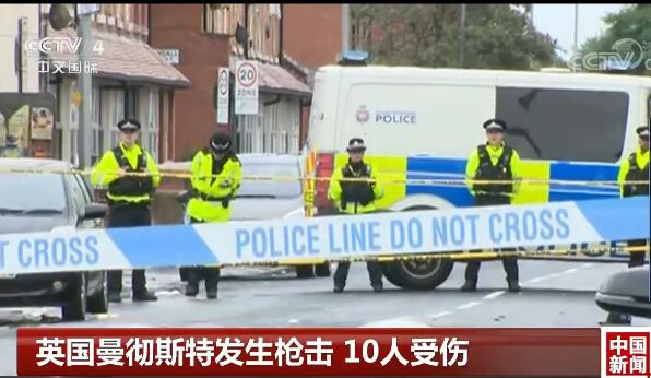 嘉年华喋血！曼彻斯特发生枪击 活动中有人持械打斗
