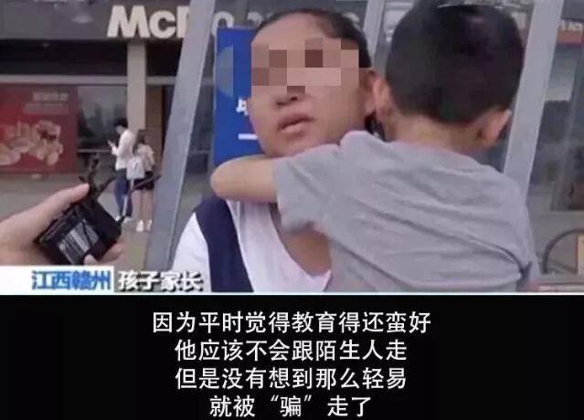 人贩子新骗术曝光 测试结果让人玄心：50个孩子42个被拐走