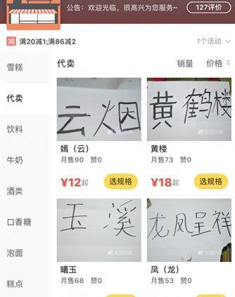 媒体聚焦：外卖小哥乱象调查 初中生用外卖买烟逃避监管