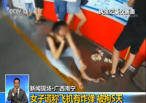 气skr人！买错票谎称有炸弹 耽误他人乘机就没有愧疚之心吗