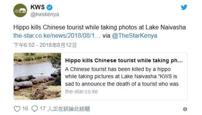 祸不单行！河马袭击台湾游客致1死1伤 旅行团又遇车祸