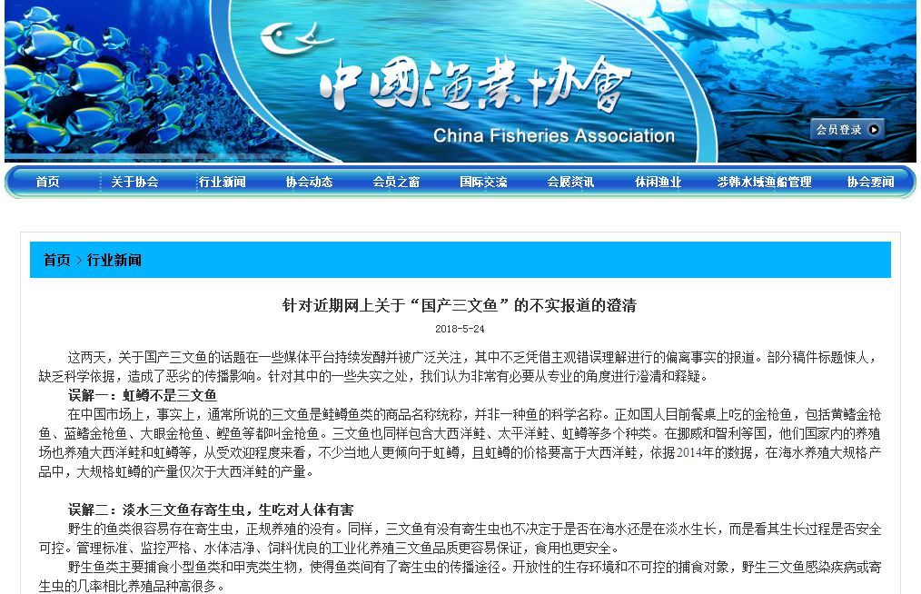 生食三文鱼有标准可依吗？ 一条虹鳟掀起舆论的浪花