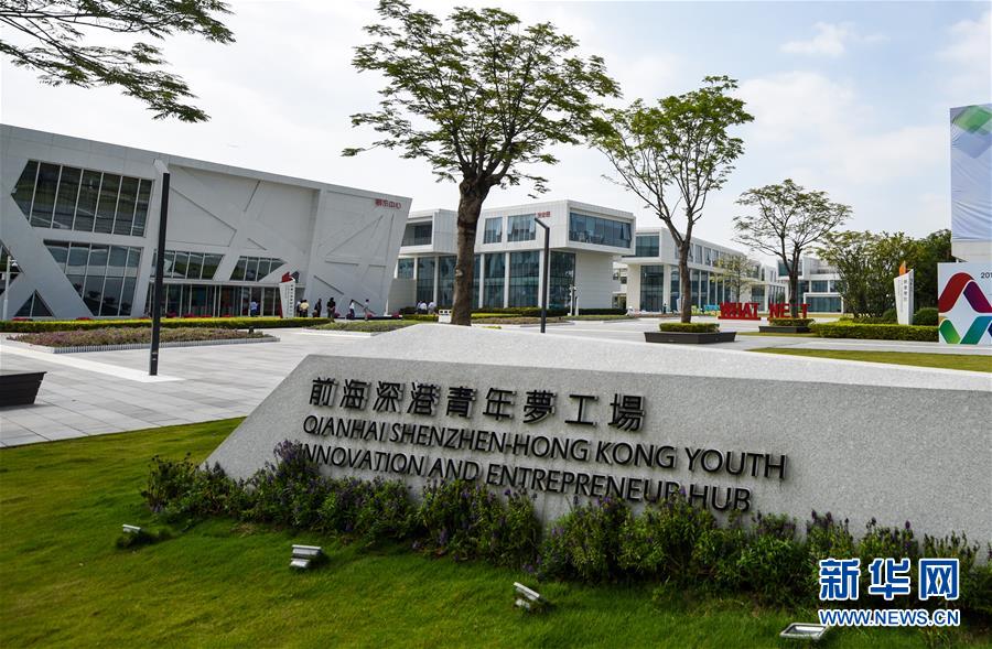 开创融合新格局 探索发展新路径--推进粤港澳大湾区建设一年间