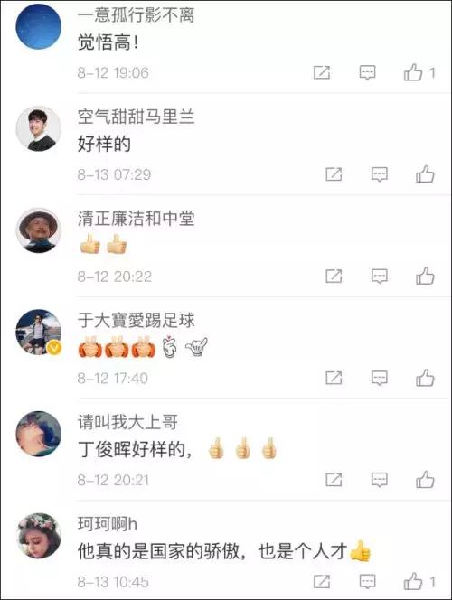 国人的骄傲!丁俊晖挪广告获赞 难怪小丁一直是中国台球第一人