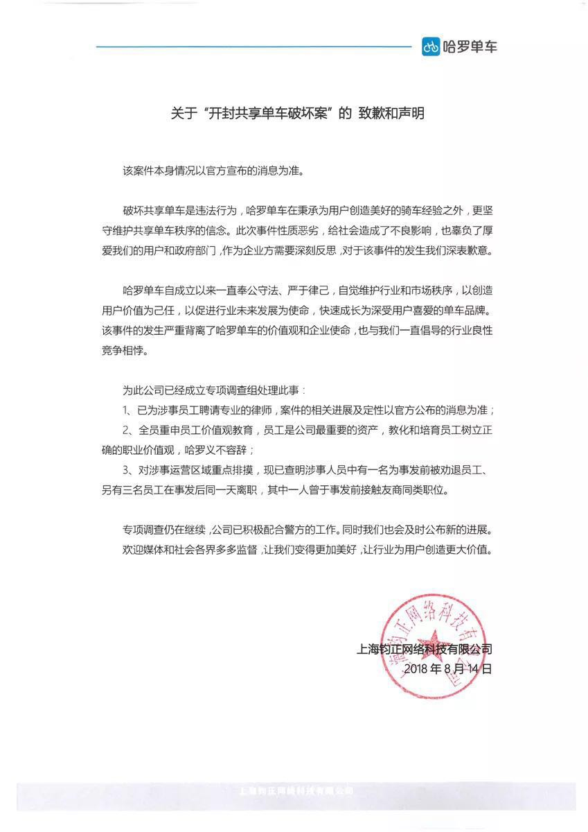 真相令人咂舌！青桔单车车锁被剪