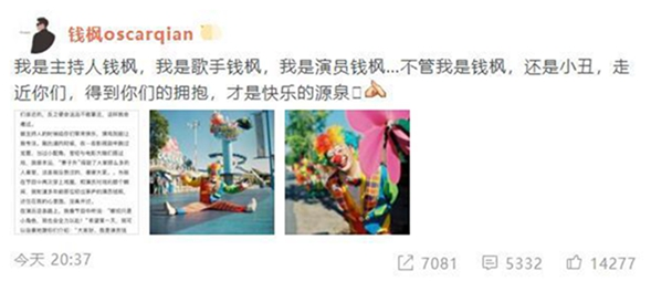悲伤那么大!钱枫回应扮小丑 《我家那小子》瀑布下凹造型拍照失败
