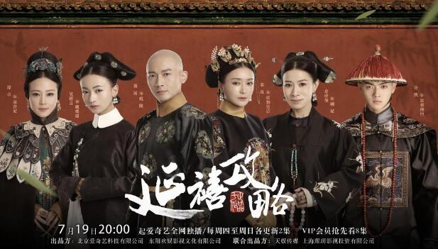 毕竟现在已有同时期同人物的《延禧攻略》可以追,而先入为主的观念也深深影响着观众,晚一步或许就失去了最佳的播出时机,也不知何时才能播出。 现在《延禧攻略》频繁登上热搜,也证明了这部剧播的不错,主角璎珞的复仇路也时刻吸引着观众。 《延禧攻略》火爆 吴谨言:魏璎珞也是我偶像 曾经一度,于正出品的电视剧备受吐槽,不过最近热播的《延禧攻略》却让于正打了一场漂亮的翻身仗。要说《延禧攻略》的热度,大约可媲美多年前的《甄嬛传》。前日下午,剧中主演聂远、吴谨言、许凯以及练练等出席广州粉丝见面会,大玩游戏之