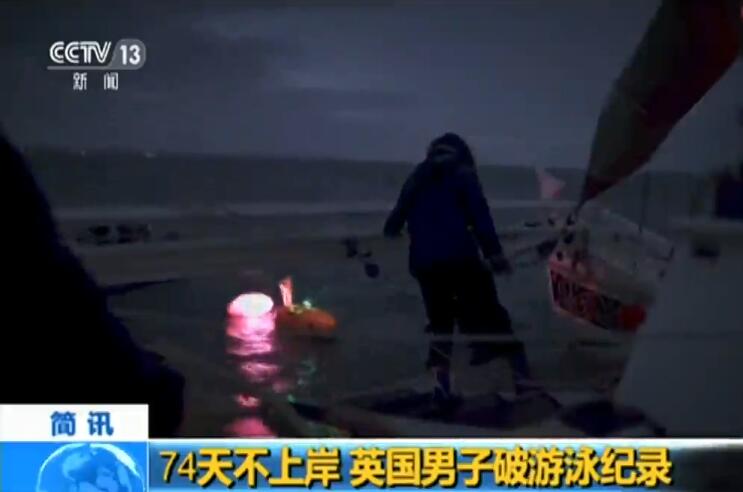 挑战人类极限！男子74天不上岸 在海里成功应对各种动物的袭击