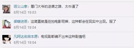 麻雀变凤凰?提拔门卫当董事长 一出好戏的背后是个巨大的阴谋