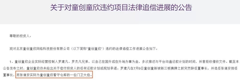 麻雀变凤凰?提拔门卫当董事长 一出好戏的背后是个巨大的阴谋