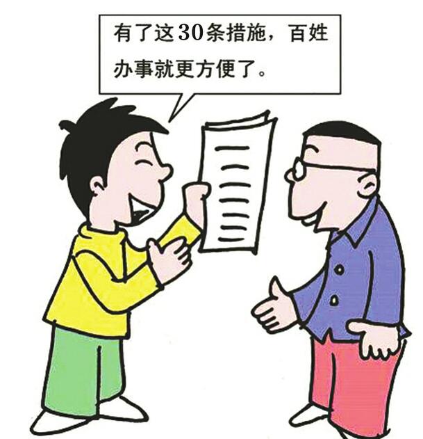 便民福利：济南公安推出办理户口、居民身份证便利服务30条措施