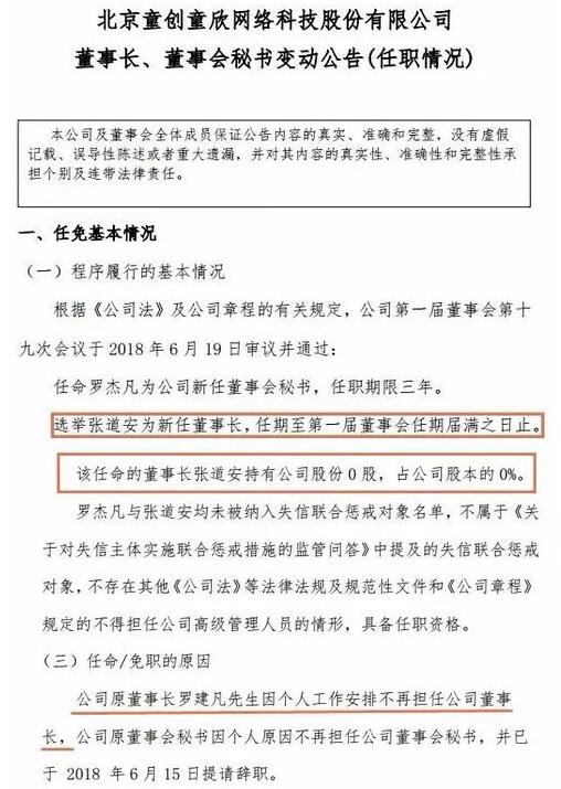 真相惊呆!农提拔门卫当董事长究竟怎么回事?闹剧背后内幕震惊