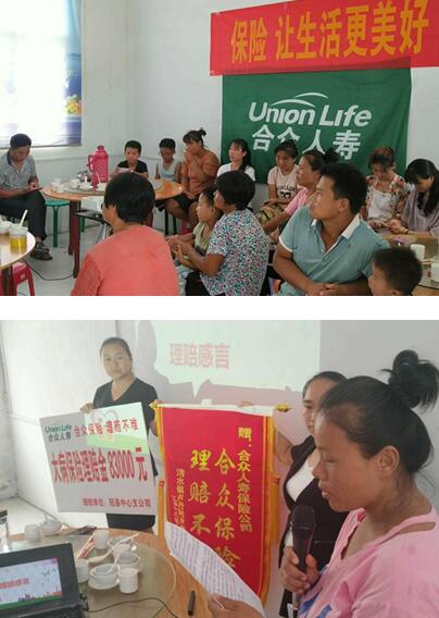 鲁分聊城中支：骑电动车意外摔伤理赔8.3万