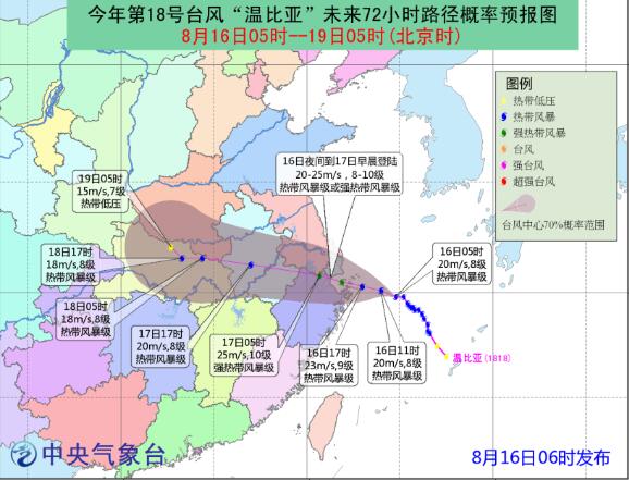 【最新】台风温比亚 魔都结界不保?影响超过"前任" 部分旅客列车停运图片