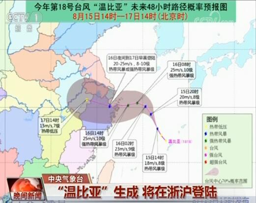 摩羯走了！台风温比亚形成 江浙沪七夕节直接“泡汤”？