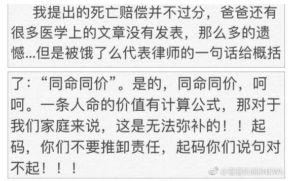悲痛！医学泰斗被撞身亡 饿了么甩锅第三方具体怎么回事？