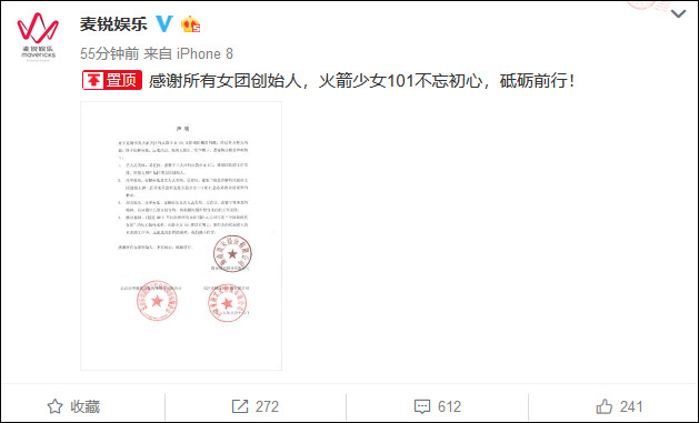 一出好戏!火箭少女三人归队 杨超越到手的C位就这么飞了